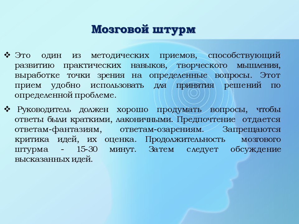 Активные формы проведения методических мероприятий «Школа для методиста»